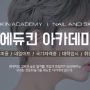 톡톡아카데미학원