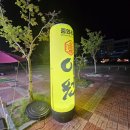 홍단중화요리 | 예산 내포 술집 검증된 맛 중화주점 이원