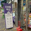 씨유(CU) 구월캐슬골드점 | 구월동 프박 프린팅박스 위치 이용방법 후기