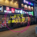 본가 왕뼈 감자탕 이미지