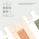 수원봉투