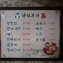 멍텅구리 식당 이미지