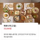 용인 기흥 룸있는 한정식 - 가오리와 방패연