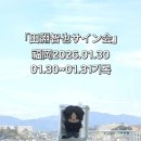 한국리싸이클 | [후기]타부치 토모야 솔로 커버 앨범 발매 기념 사인회 후쿠오카_260130