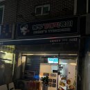 봉자떡볶이영통점 이미지