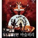 모차르트 마술피리 이미지