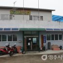 수청 경로당 이미지