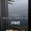 수영스타부동산공인중개사사무소 네이버블로그