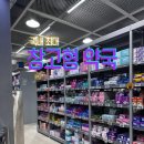 대학약국 | 국내 최대 창고형 약국 메가스토어 생생 후기