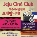 씨네클럽 이미지