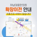 대웅한의원 이미지