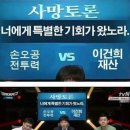 손오공 전투력 vs 이건희 재산 이미지