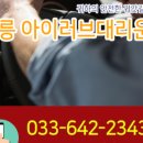 아이러브 대리운전 이미지