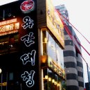육간대청 네이버블로그