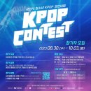 2023 군산시 청소년 K-POP CONTEST 경연대회 이미지