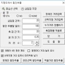 횡단면도 추출하기(CS) 이미지