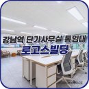 로고스빌딩 이미지