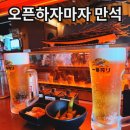 톤토로 | 문래동 야키톤 톤토로 본점 후기｜오픈하자마자 만석된 이유