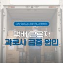 📦 반복되는 택배 근로자 과로사 급증 원인: 정부 대응과 산업안전 정책 방향