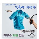 박주노 명품세탁 이미지