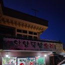 악양뚝방오리 네이버블로그