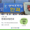 연세푸른안과의원 이미지