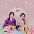 미스트롯과명품국악 OSEN