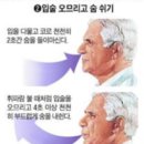 호흡근육이 노화를 늦춘다 이미지