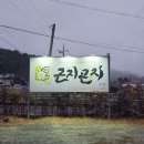 달성식당 이미지