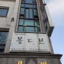 몰디브호프