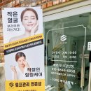 소리나스킨앤스파