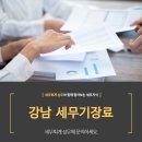 세무법인성우 이미지