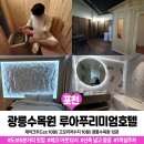 루아 프리미엄 무인호텔 이미지