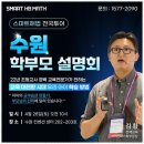 서교해법수학교습소 | 밤꽃마을해법수학 율전동 밤꽃마을 해법수학 후기