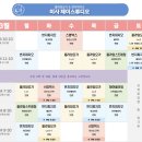 하남 미사 제이스튜디오 플라잉요가&amp;번지피지오