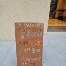 콩두 | 250903 콩두머리 후기