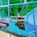 (주)더해맑음