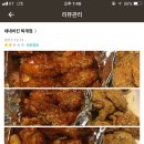 네네치킨(퇴계점) 이미지