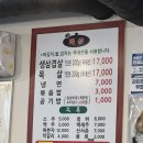 파삼 솥뚜껑 삼겹살 쌍문점 | 파삼솥뚜껑삽겹살 쌍문점 100% 내돈내산 후기