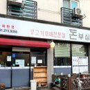 돈부심 네이버블로그