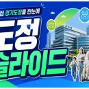(주)도정건설