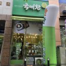 국애찬 이미지