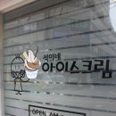 석이네 - 안산시 단원구 초지2로 67-11 | 석이네
