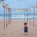 엄마랑 유리드믹스 11-17개월 | 17개월 아기와 나트랑 3박5일 여행, 11월 우기 비오는 알마리조트, 조식, 식당, 여행일정, 준비물, 더...