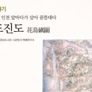 인예당공방 | 인천 - 인천도호부 관아