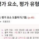 더하다 가야점 | 책 <서논술형 평가, AI로 깊이를 더하다> 후기