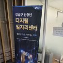 AI 제대로 일시키는 프롬프트 엔지니어 전문과정 | 강남신중년 AI 커리어 전환 교육 현장! 메타 프롬프트부터 GEO 최적화까지