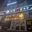 현풍닭칼국수두류점