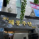 신일주단 - 종로구 청계천로 211 | 신일주단