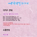 백금단 이미지